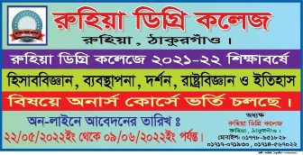 Admission Process Picture